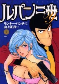 Cover of Vol. 7