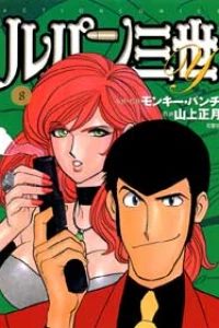 Vol. 8