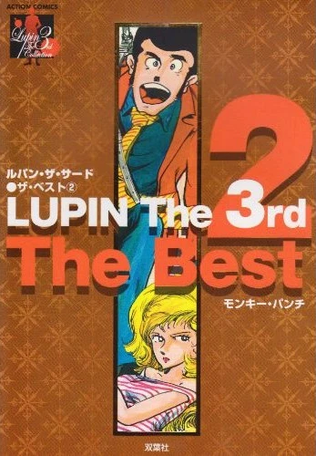 Cover of Vol. 2