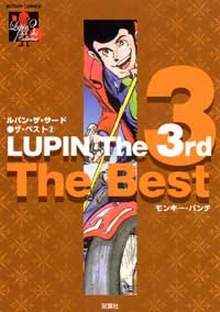 Cover of Vol. 3
