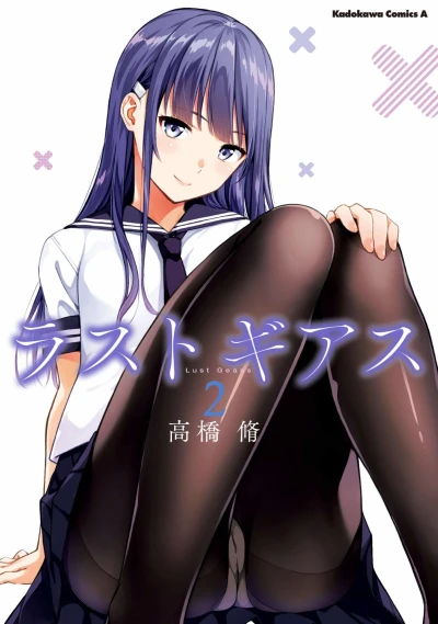 Cover of Vol. 2