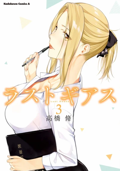 Cover of Vol. 3