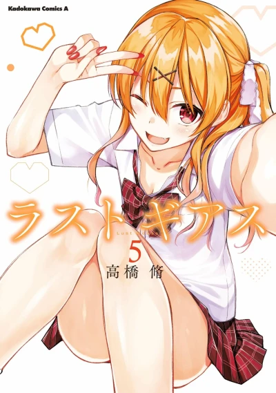 Cover of Vol. 5