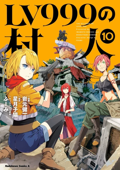Cover of Vol. 10