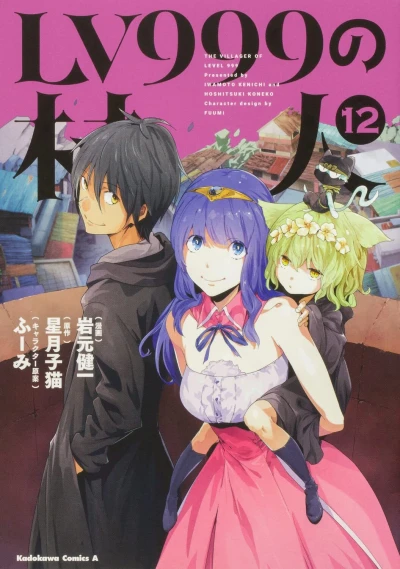 Cover of Vol. 12