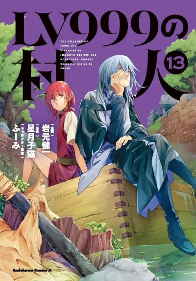 Cover of Vol. 13