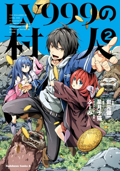 Cover of Vol. 2