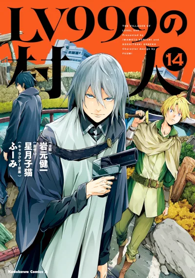 Cover of Vol. 14