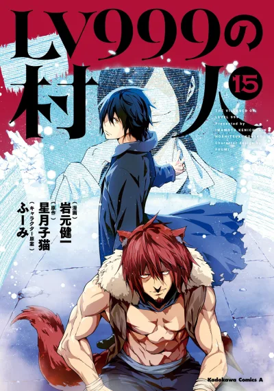 Cover of Vol. 15