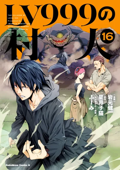 Cover of Vol. 16