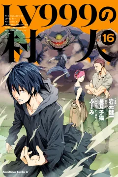 Vol. 16