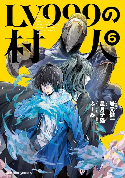 Cover of Vol. 6
