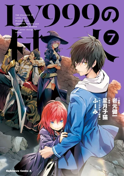 Cover of Vol. 7