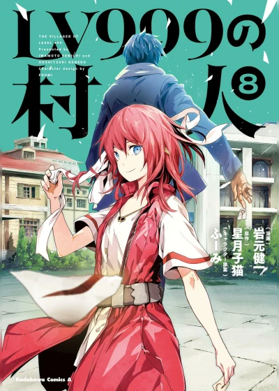 Cover of Vol. 8