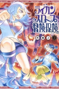 Vol. 2