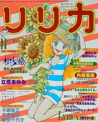 Cover of Issue #10