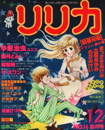 Cover of Issue #14