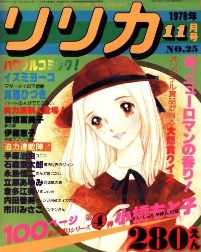 Cover of Issue #25
