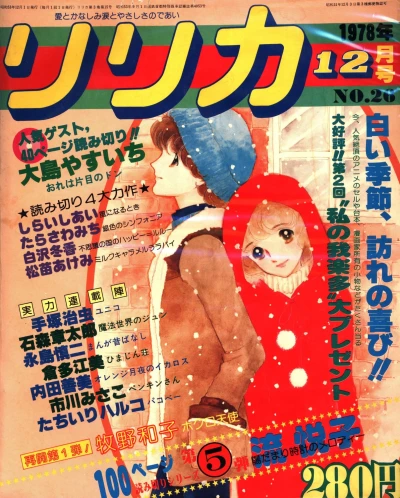 Cover of Issue #26