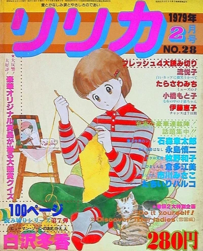 Cover of Issue #28