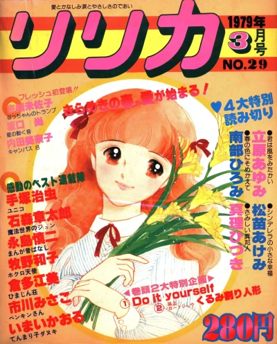 Cover of Issue #29