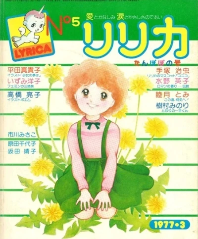 Cover of Issue #5