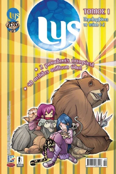 Cover of Issue #1