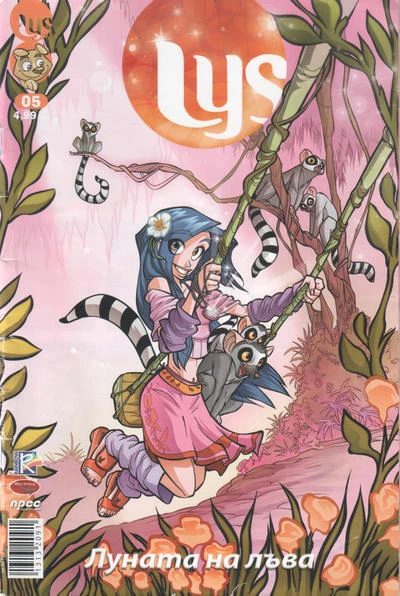 Cover of Issue #5