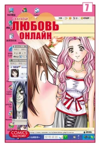 Vol. 7