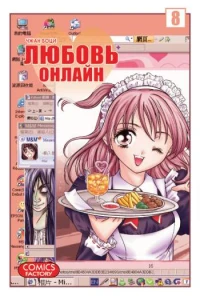 Vol. 8
