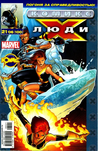 Cover of Смертельная игра. Окончание