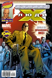 Трудный урок