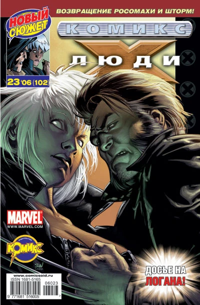 Cover of Шок и трепет. Часть 1