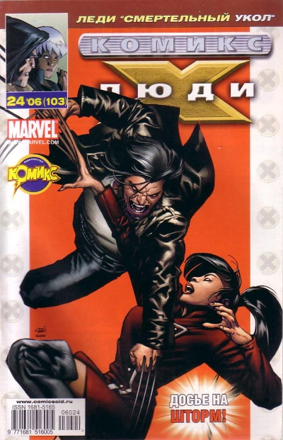 Cover of Шок и трепет. Часть 2