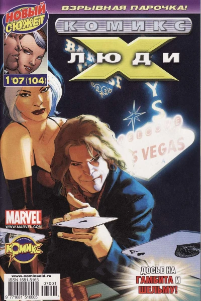 Cover of Последняя жертва. Часть 1