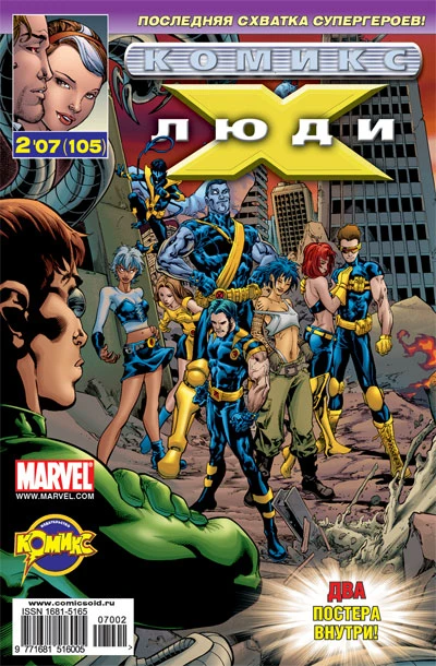 Cover of Последняя жертва. Часть 2