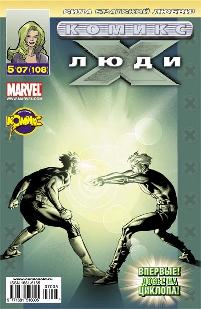 Cover of Магнитный полюс. Часть 3