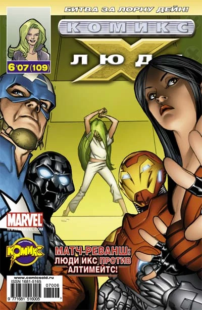 Cover of Магнитный полюс. Часть 4