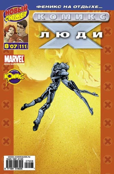 Cover of Вечер встреч. Часть 1