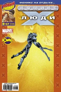 Вечер встреч. Часть 1