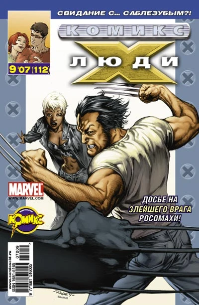 Cover of Вечер встреч. Часть 2