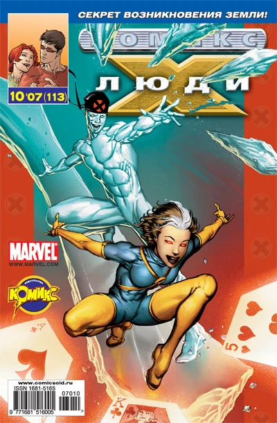 Cover of Вечер встреч. Часть 3