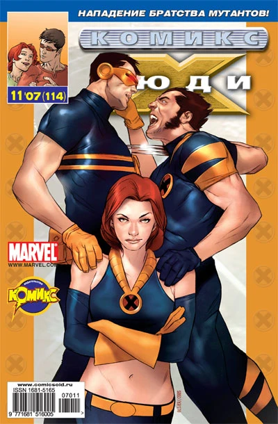 Cover of Феникс? Часть 1