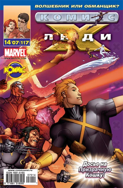 Cover of Волшебство. Часть 1