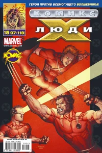 Волшебство. Часть 2