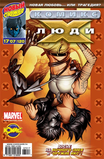 Cover of На пределе. Часть 1