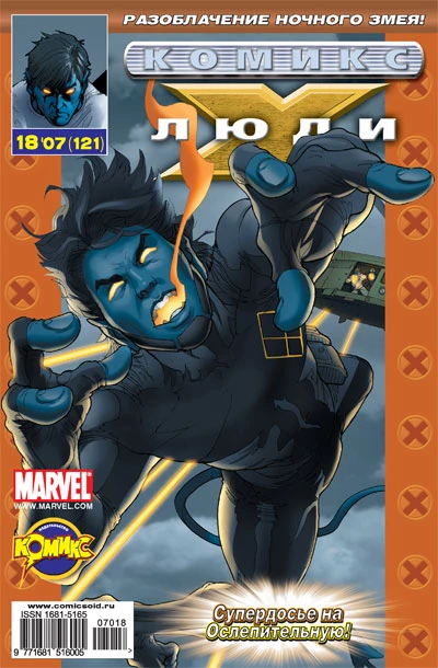 Cover of На пределе. Часть 2
