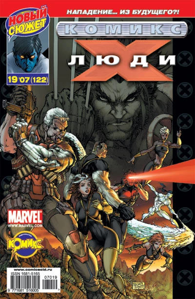 Cover of Кабель. Часть 1