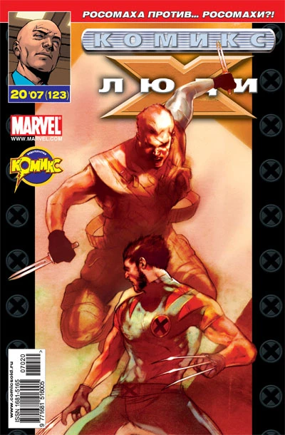 Cover of Кабель. Часть 2