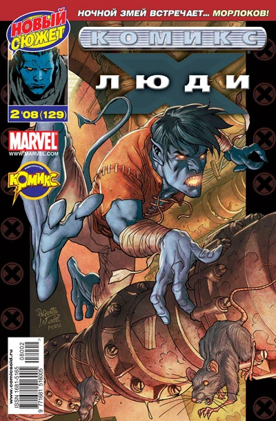 Cover of В глубине. Часть 1